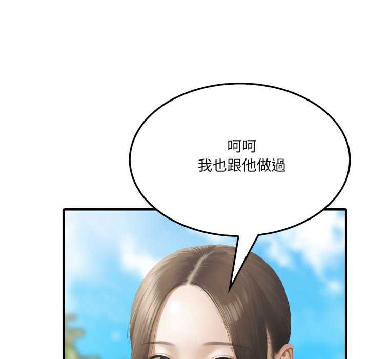 新都市人妻的秘密社团 - 第5話 - page 53