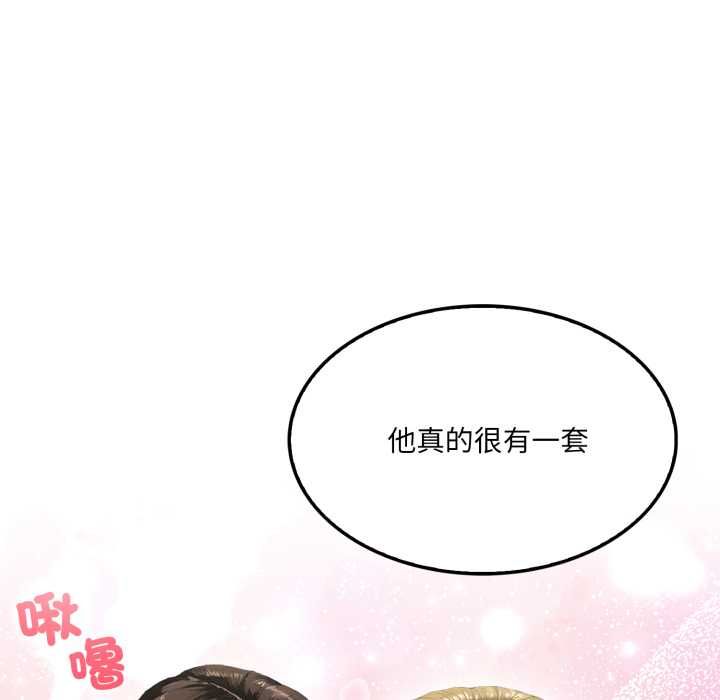 新都市人妻的秘密社团 - 第5話 - page 55
