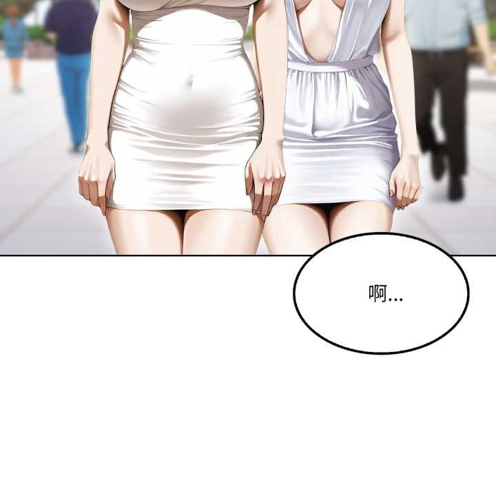 新都市人妻的秘密社团 - 第5話 - page 59