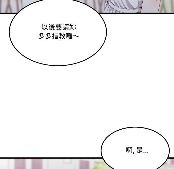 新都市人妻的秘密社团 - 第5話 - page 68