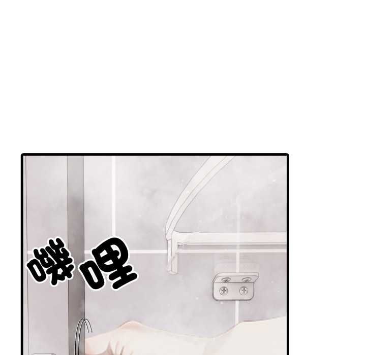 新都市人妻的秘密社团 - 第5話 - page 86