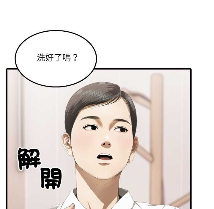 新都市人妻的秘密社团 - 第5話 - page 97