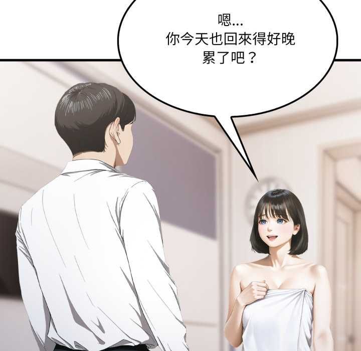 新都市人妻的秘密社团 - 第5話 - page 99