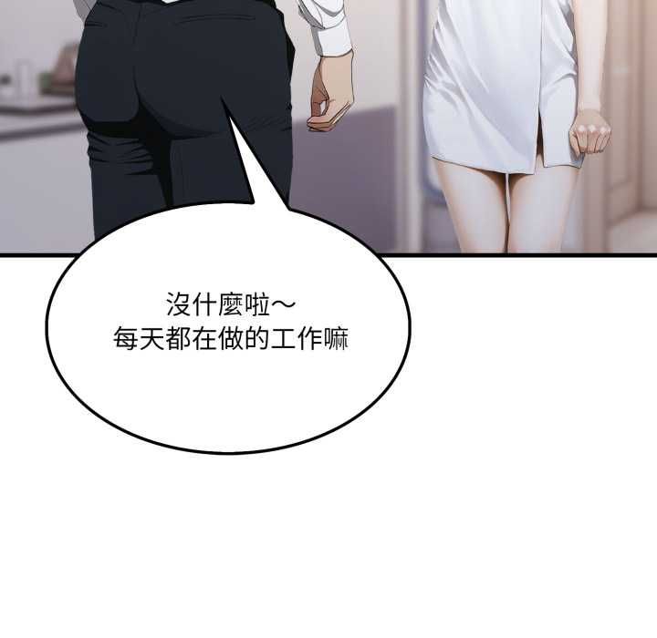 新都市人妻的秘密社团 - 第5話 - page 100