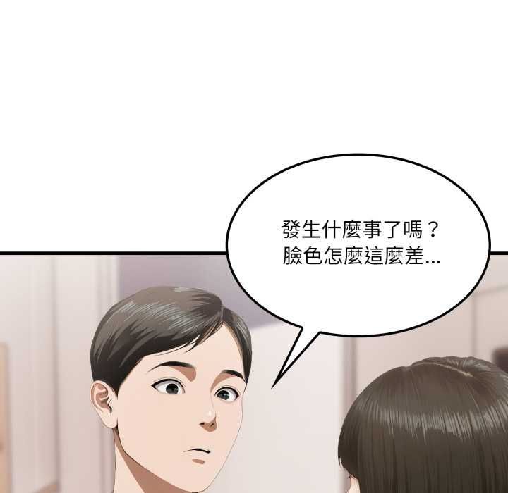 新都市人妻的秘密社团 - 第5話 - page 103