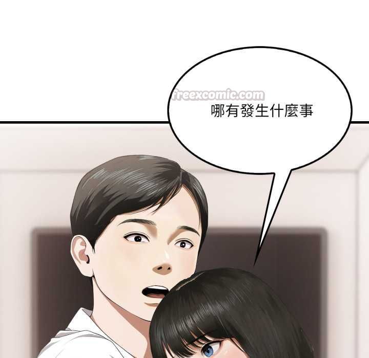 新都市人妻的秘密社团 - 第5話 - page 105
