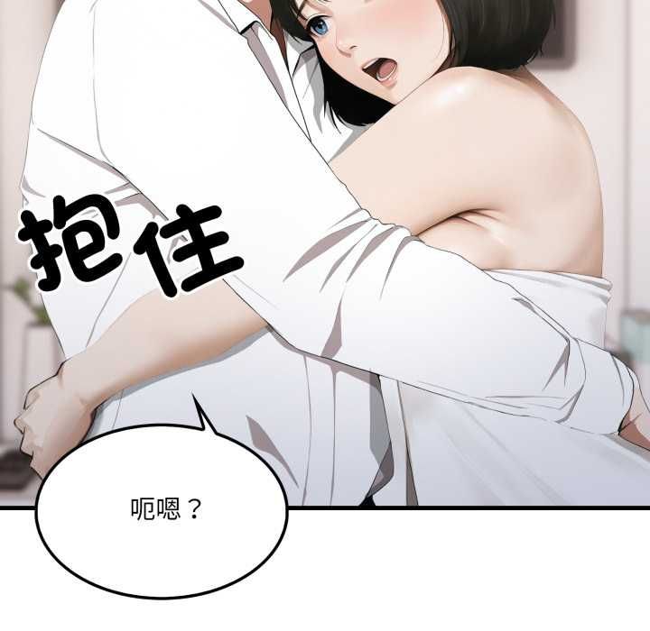 新都市人妻的秘密社团 - 第5話 - page 106