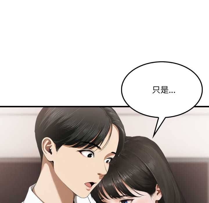 新都市人妻的秘密社团 - 第5話 - page 107