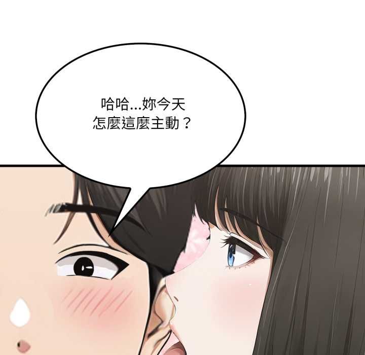 新都市人妻的秘密社团 - 第5話 - page 111