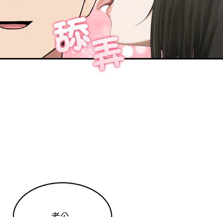 新都市人妻的秘密社团 - 第5話 - page 112