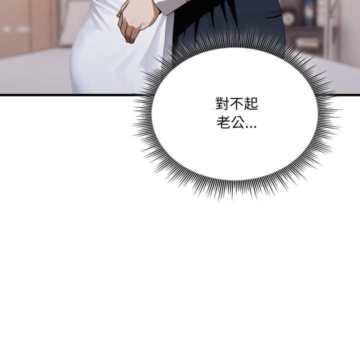 新都市人妻的秘密社团 - 第5話 - page 114