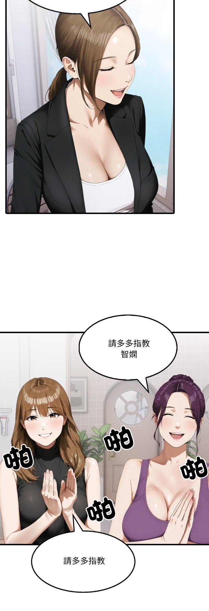 新都市人妻的秘密社团 - 第2话 - page 4