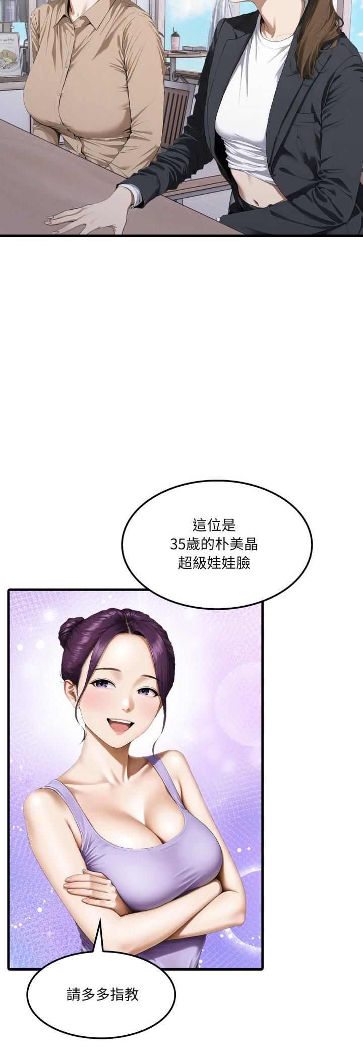 新都市人妻的秘密社团 - 第2话 - page 6