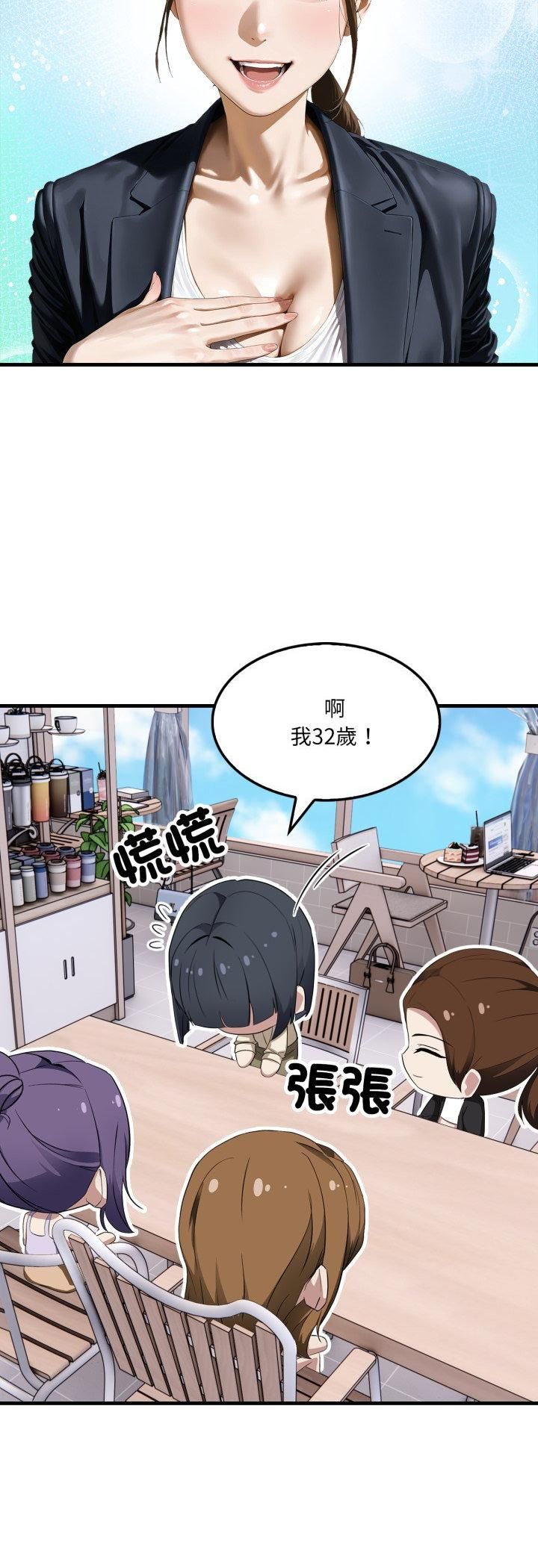 新都市人妻的秘密社团 - 第2话 - page 8