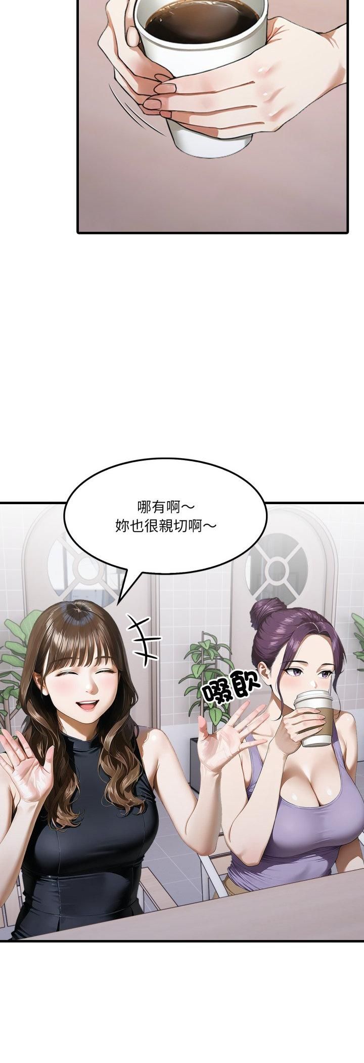 新都市人妻的秘密社团 - 第2话 - page 10