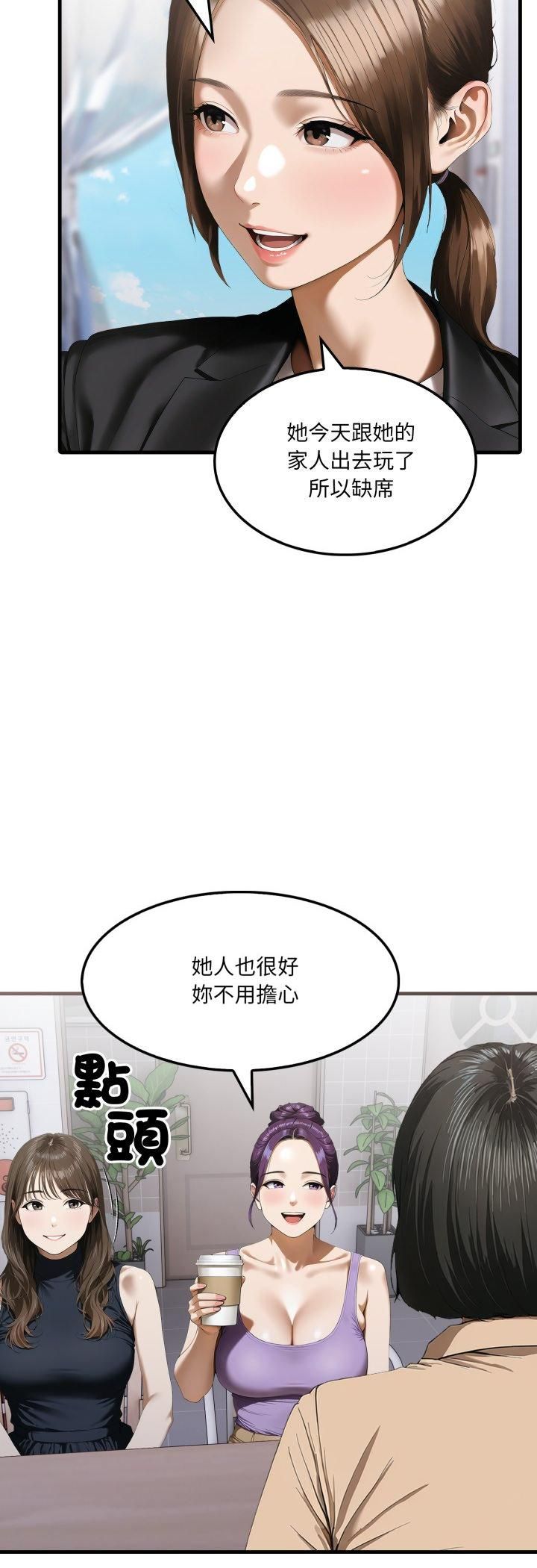 新都市人妻的秘密社团 - 第2话 - page 12
