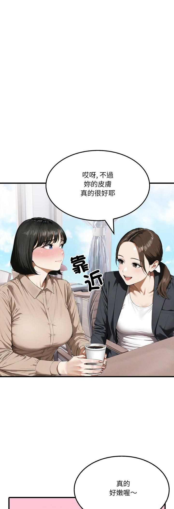 新都市人妻的秘密社团 - 第2话 - page 13
