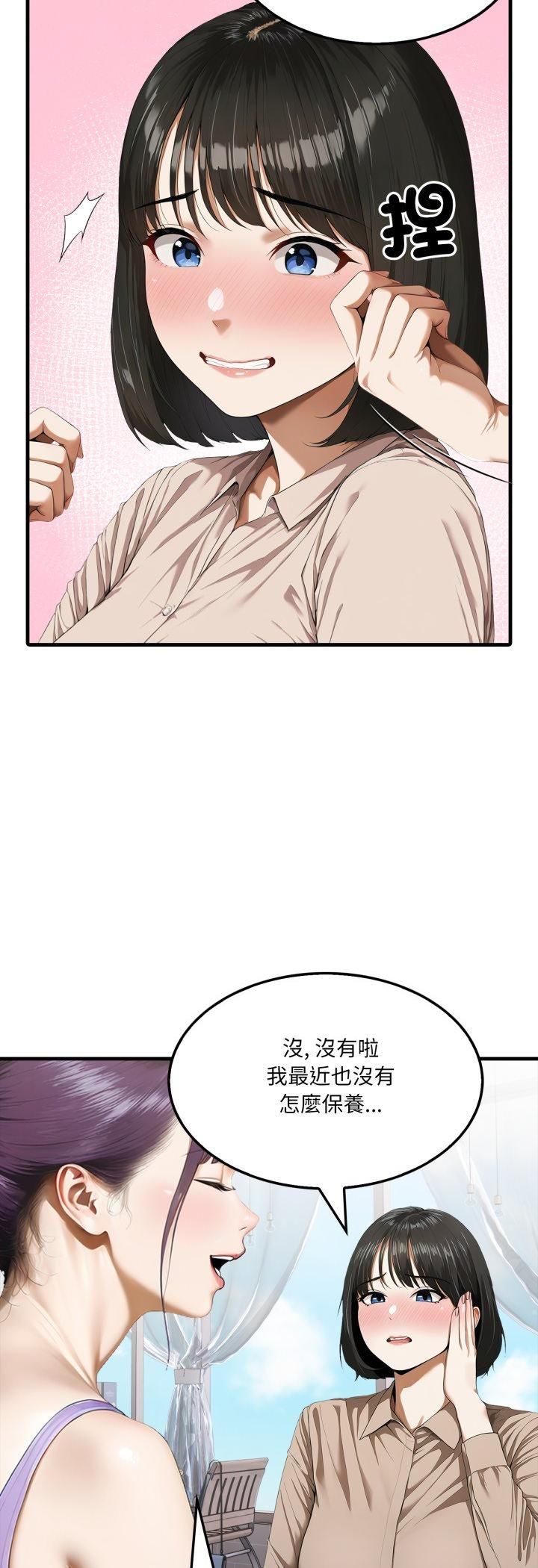 新都市人妻的秘密社团 - 第2话 - page 14