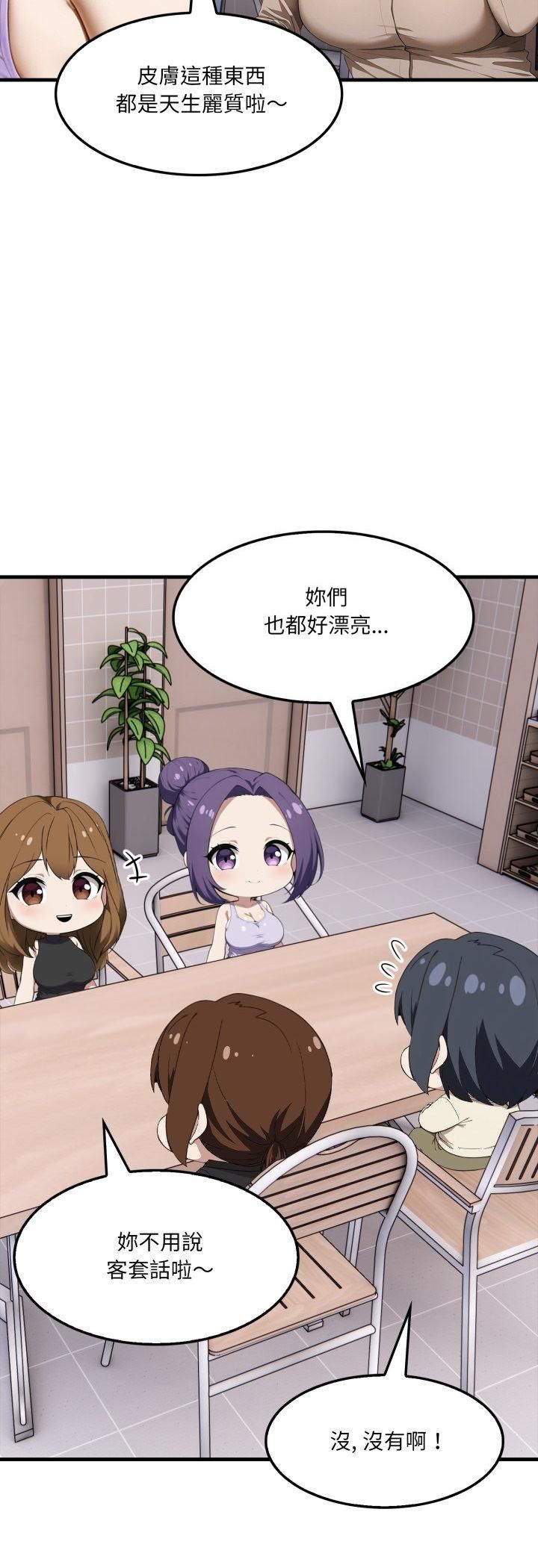 新都市人妻的秘密社团 - 第2话 - page 15