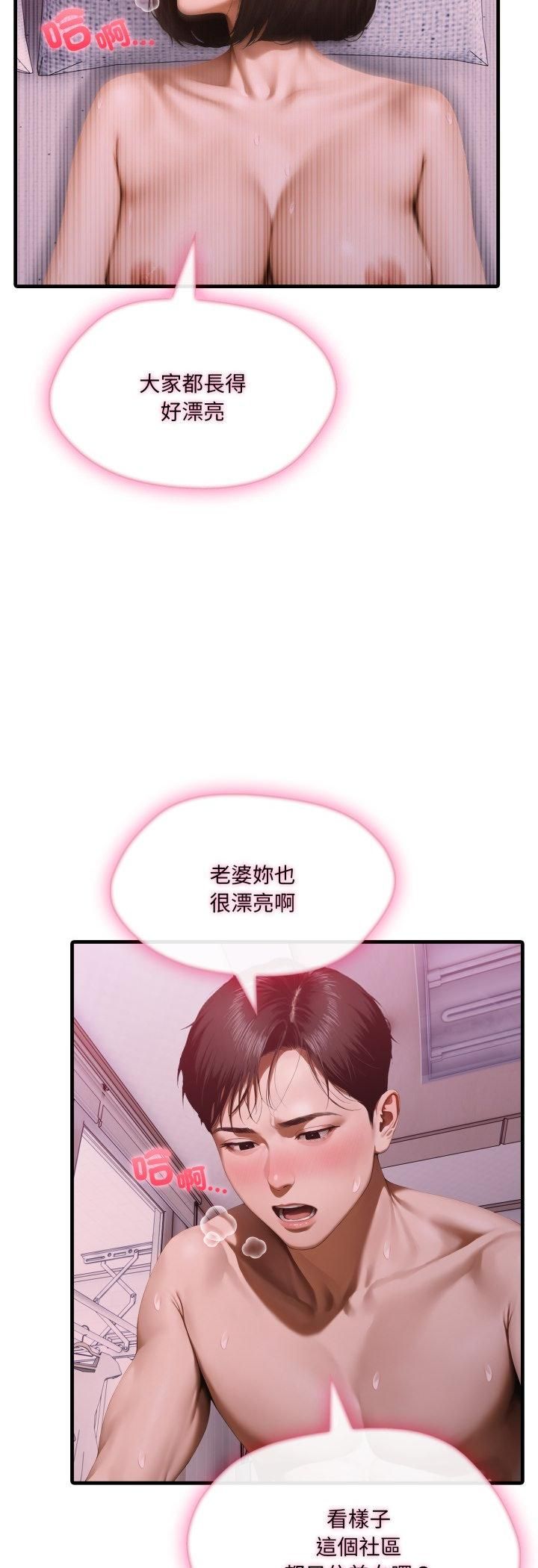 新都市人妻的秘密社团 - 第2话 - page 20