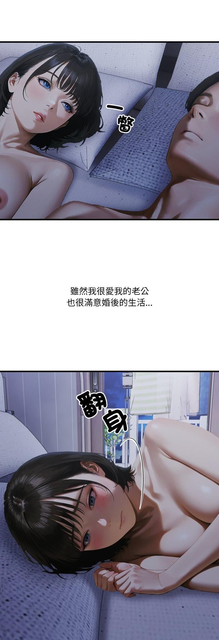 新都市人妻的秘密社团 - 第2话 - page 24