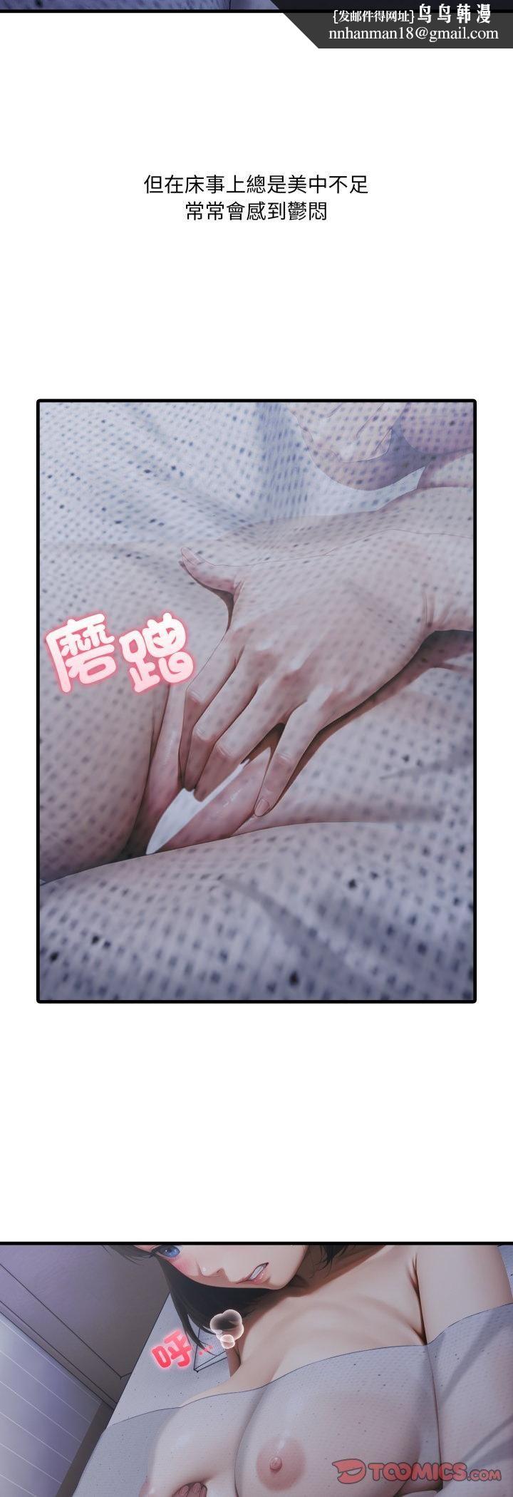 新都市人妻的秘密社团 - 第2话 - page 25