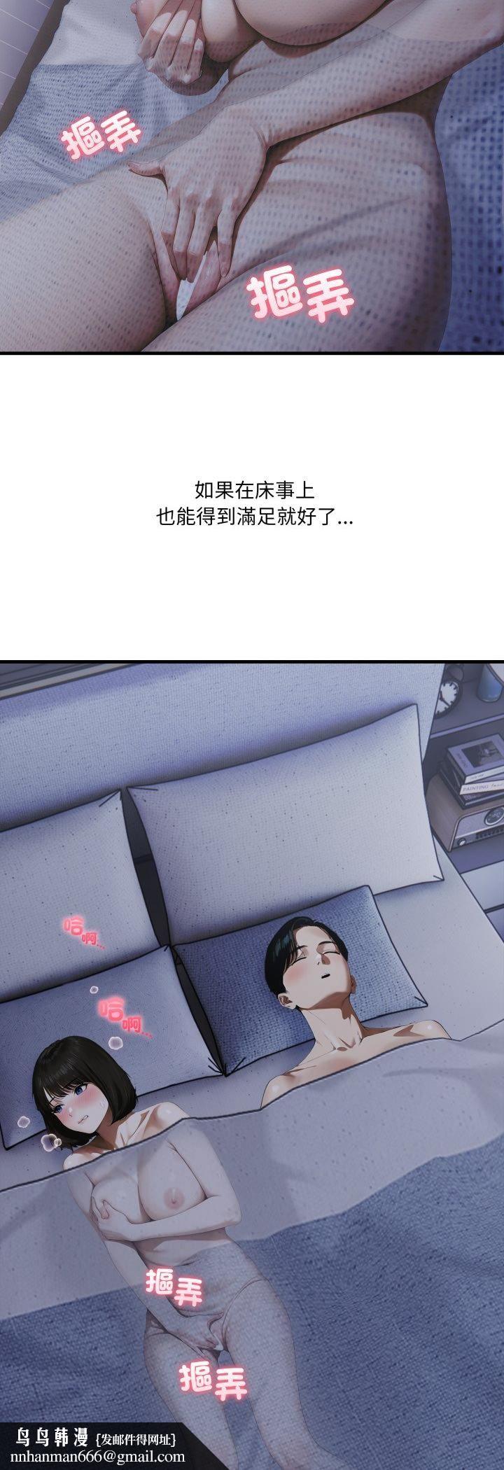 新都市人妻的秘密社团 - 第2话 - page 26