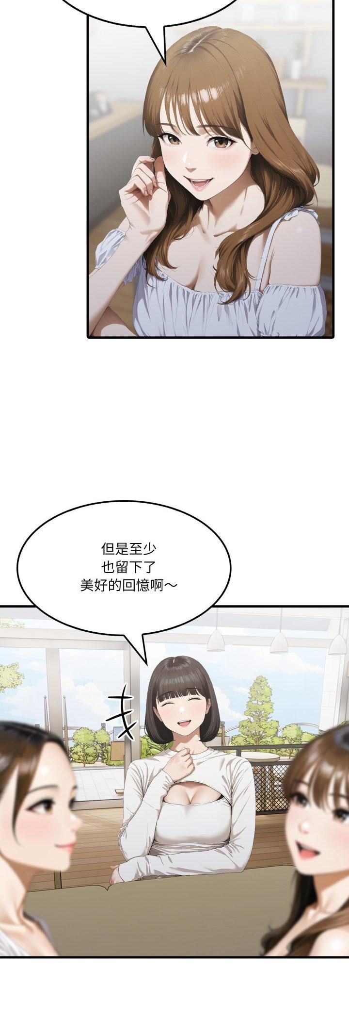 新都市人妻的秘密社团 - 第2话 - page 29