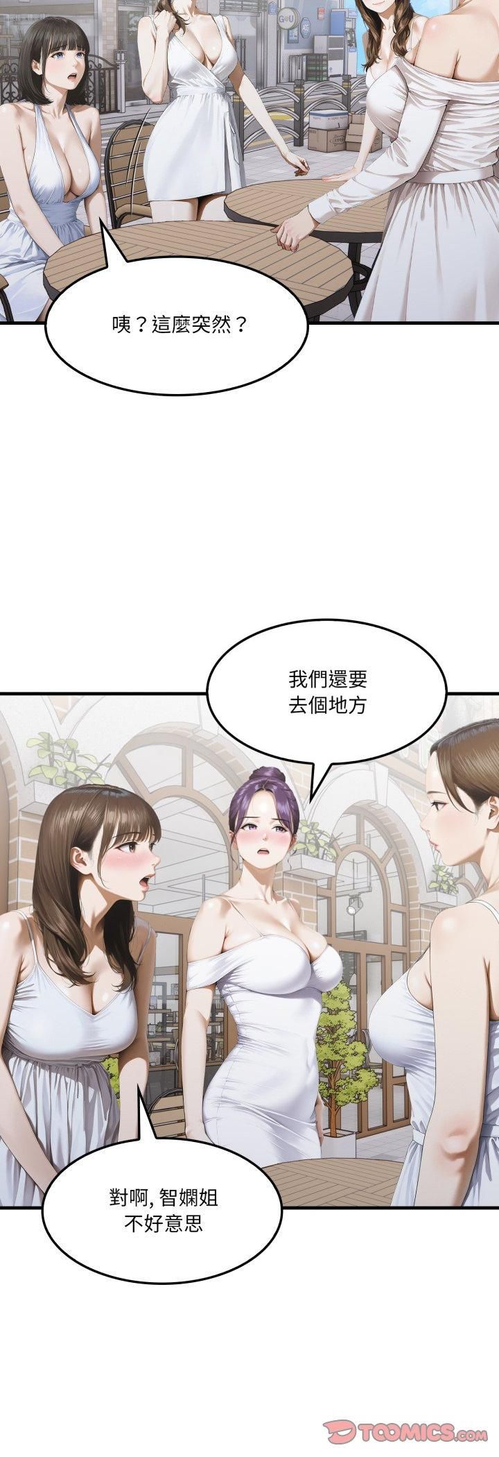 新都市人妻的秘密社团 - 第2话 - page 33
