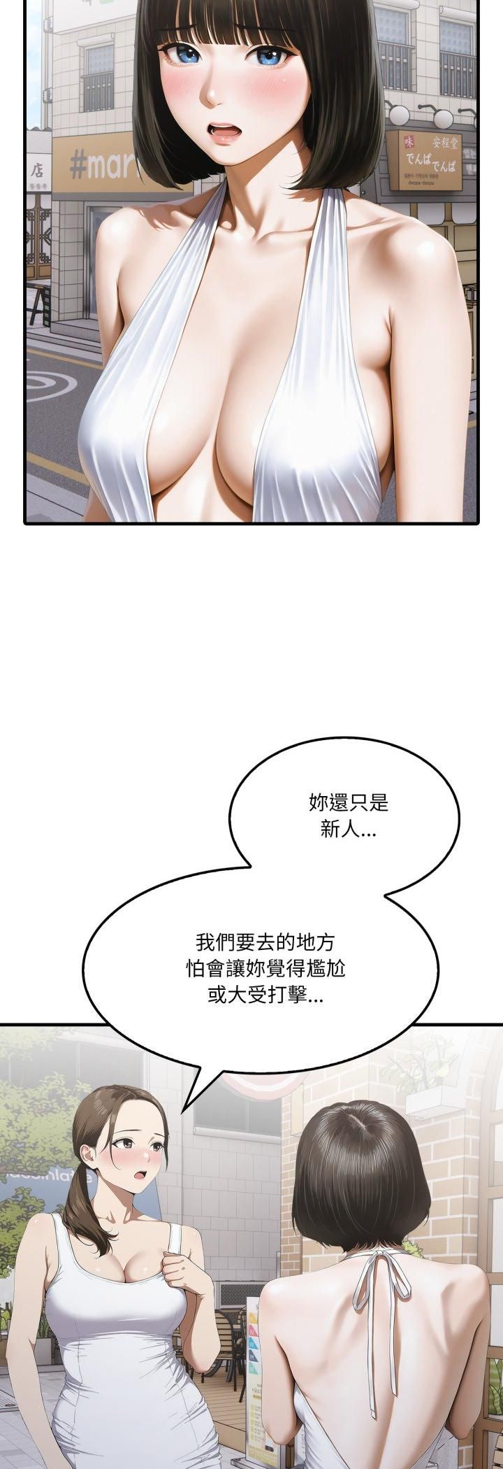 新都市人妻的秘密社团 - 第2话 - page 36