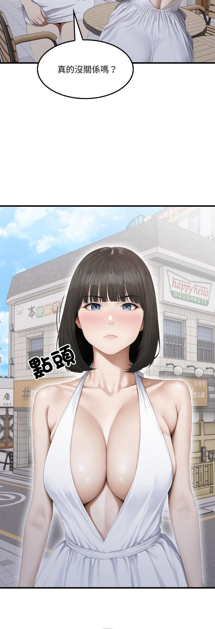 新都市人妻的秘密社团 - 第2话 - page 37