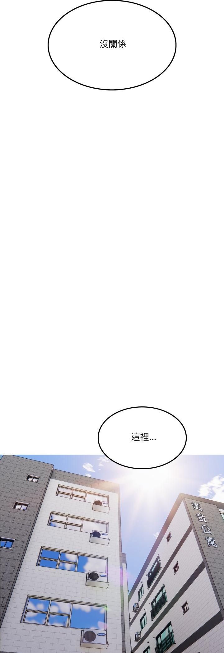 新都市人妻的秘密社团 - 第2话 - page 38