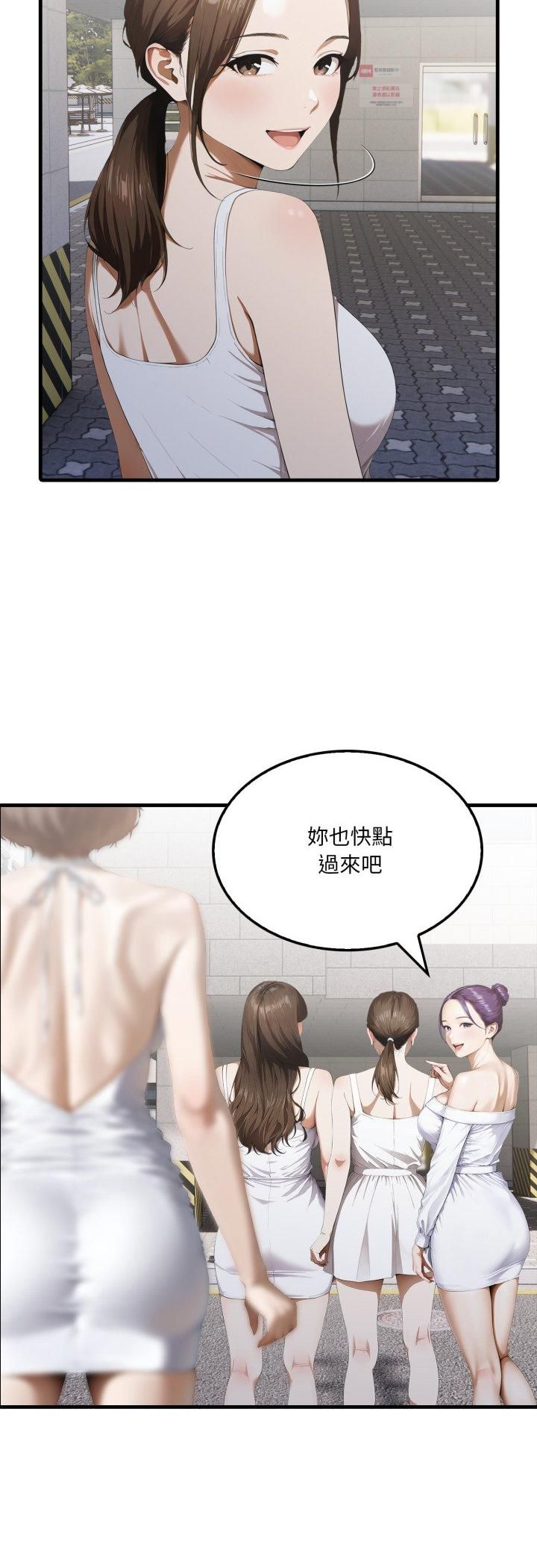 新都市人妻的秘密社团 - 第2话 - page 40