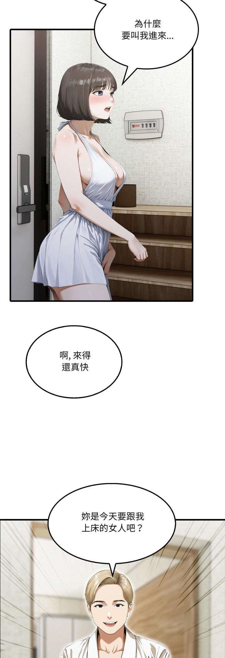新都市人妻的秘密社团 - 第2话 - page 46