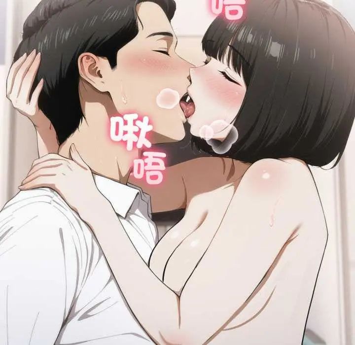 新都市人妻的秘密社团 - 第6話 - page 8