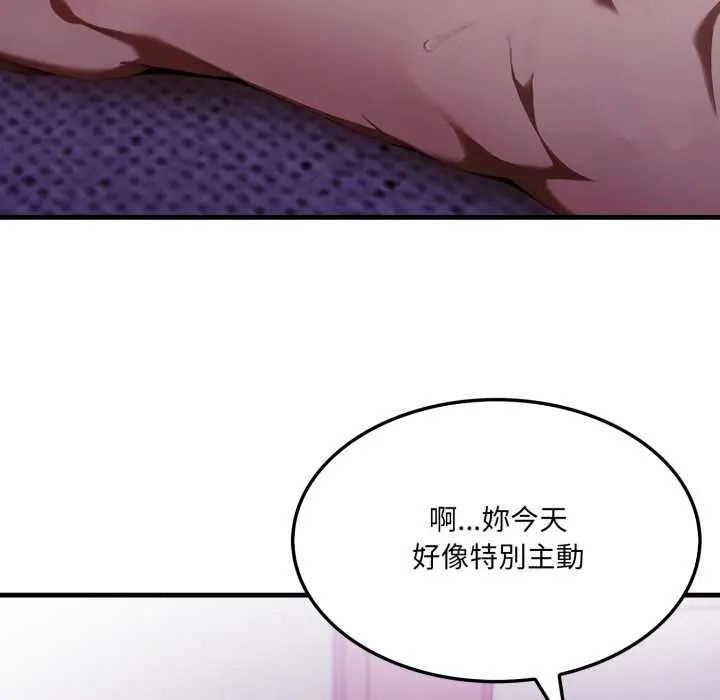 新都市人妻的秘密社团 - 第6話 - page 17