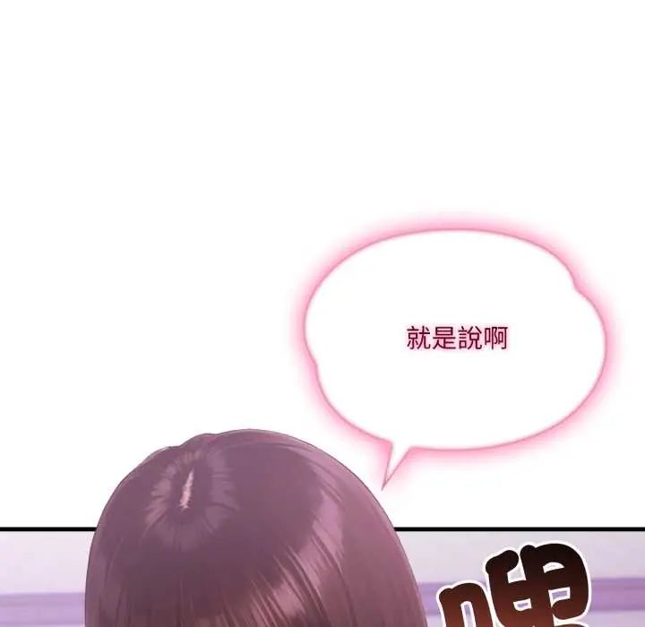 新都市人妻的秘密社团 - 第6話 - page 19