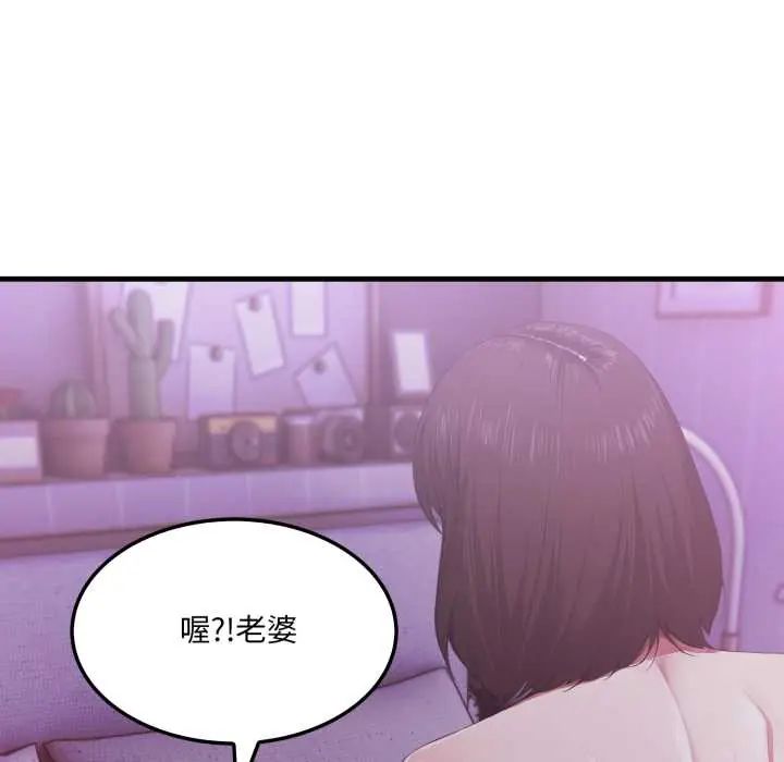 新都市人妻的秘密社团 - 第6話 - page 22