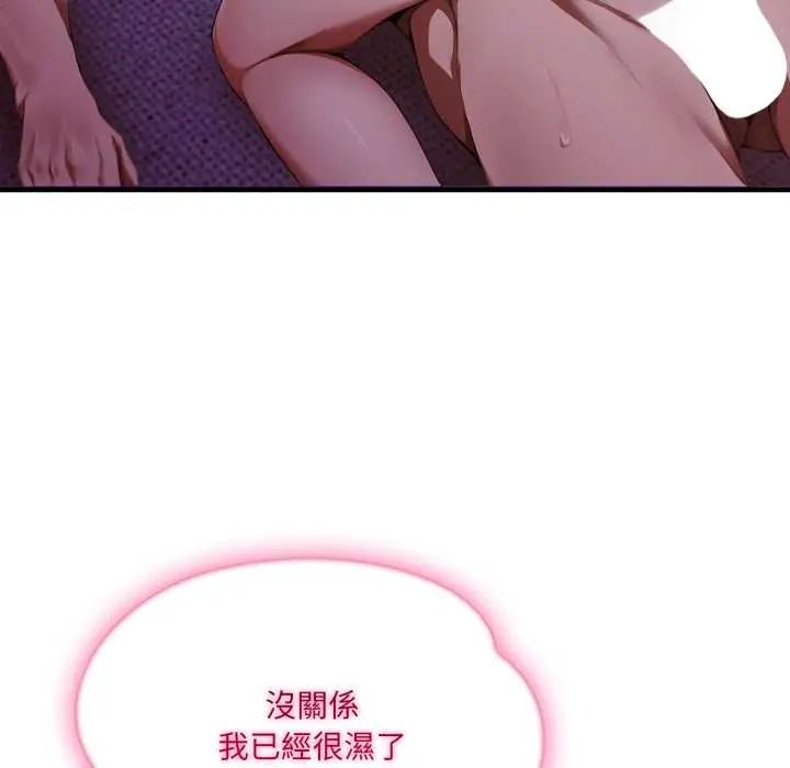 新都市人妻的秘密社团 - 第6話 - page 24