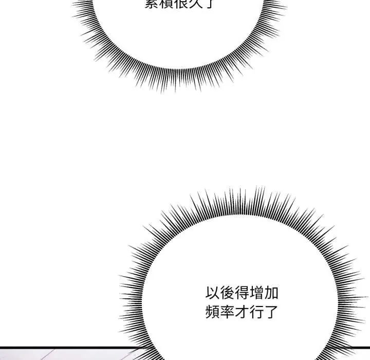 新都市人妻的秘密社团 - 第6話 - page 33