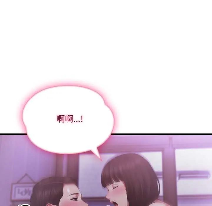 新都市人妻的秘密社团 - 第6話 - page 35
