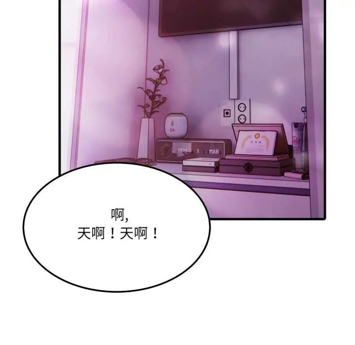 新都市人妻的秘密社团 - 第6話 - page 38