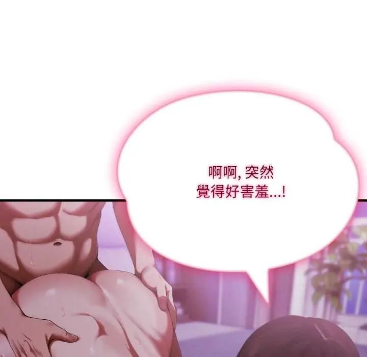 新都市人妻的秘密社团 - 第6話 - page 39