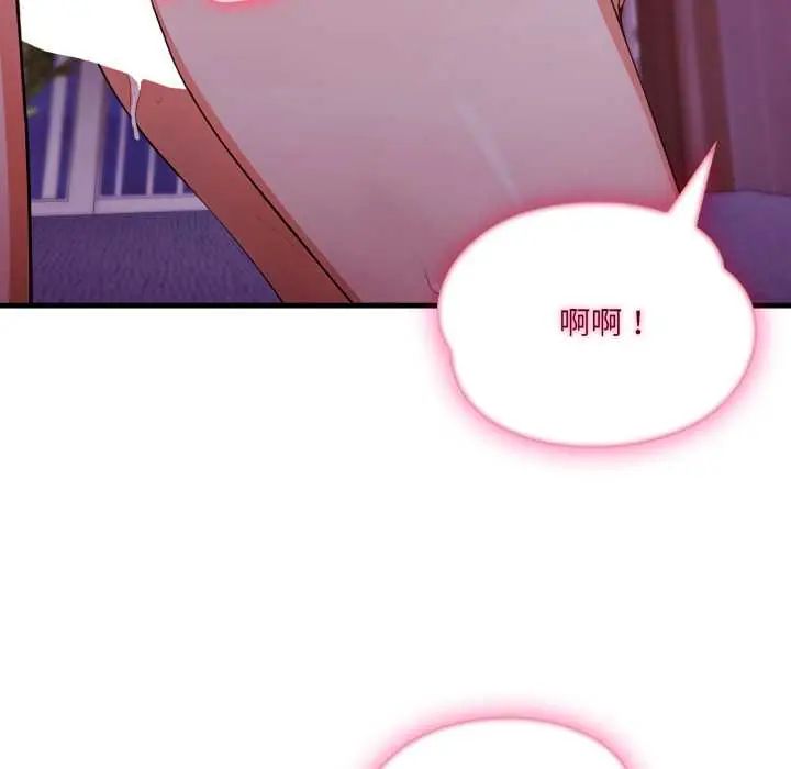 新都市人妻的秘密社团 - 第6話 - page 42
