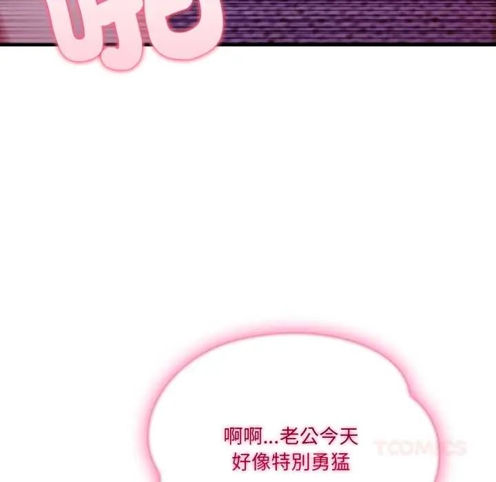 新都市人妻的秘密社团 - 第6話 - page 51