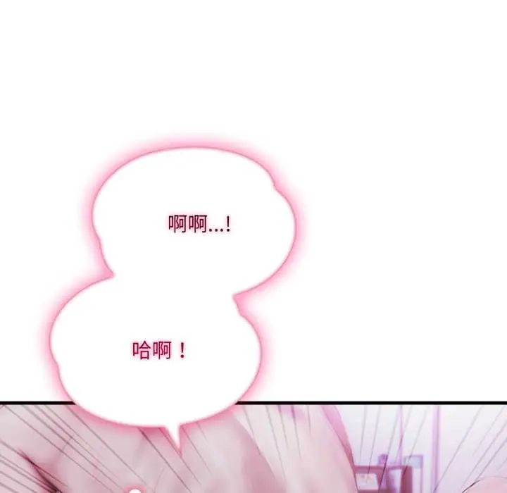 新都市人妻的秘密社团 - 第6話 - page 56