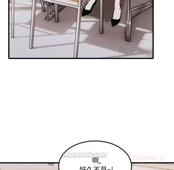 新都市人妻的秘密社团 - 第6話 - page 75
