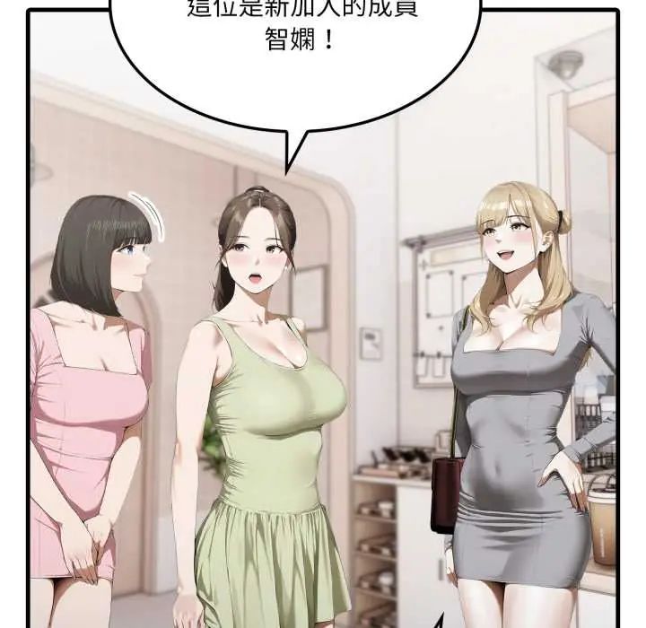 新都市人妻的秘密社团 - 第6話 - page 78