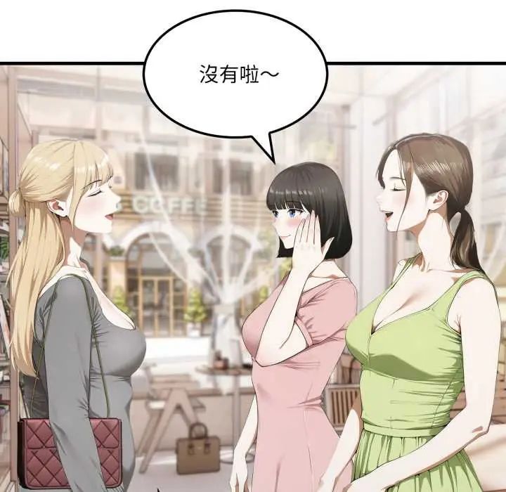 新都市人妻的秘密社团 - 第6話 - page 80