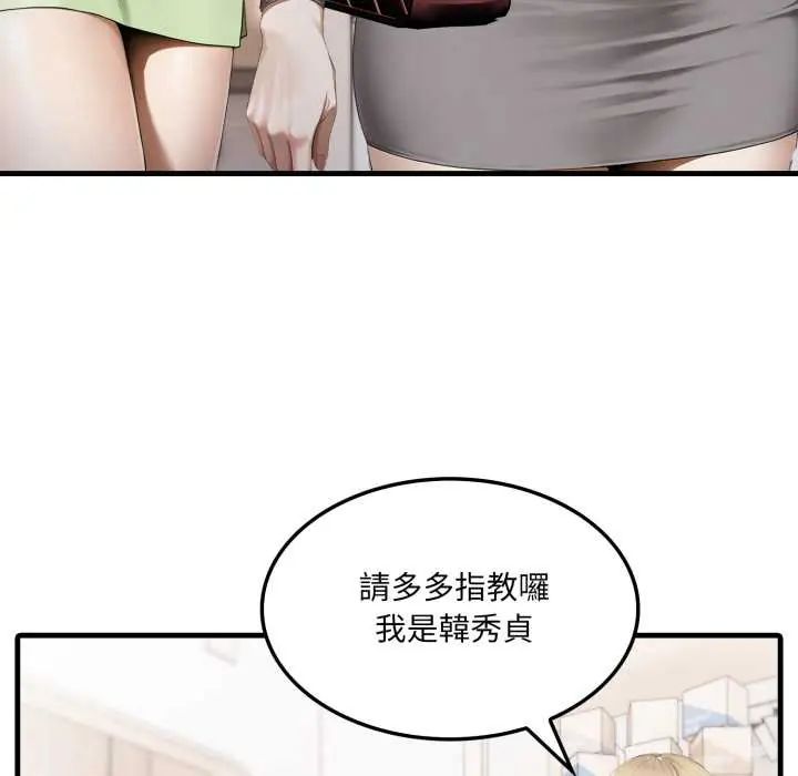 新都市人妻的秘密社团 - 第6話 - page 84